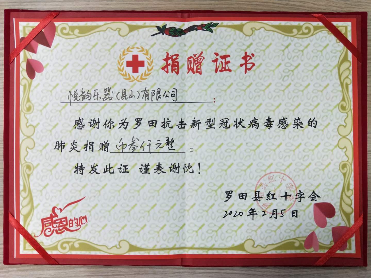 心系家乡，共战疫情